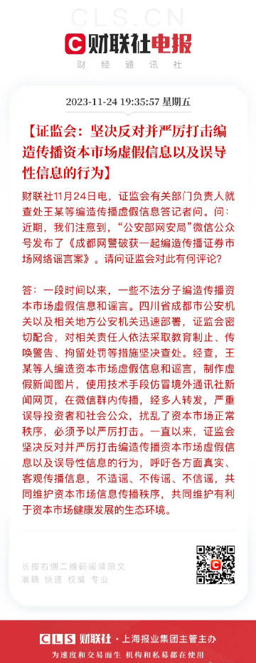 警惕虚假宣传，深入理解7777788888精准免费4肖与7777788888精准管家婆的真相