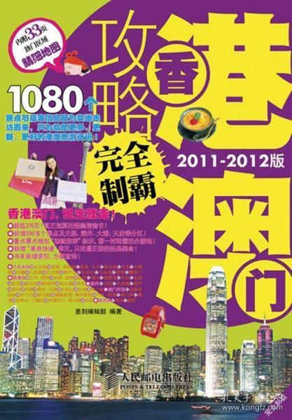 2025年新澳门和香港天天免费精准大全，全面释义、解释与落实，警惕虚假宣传