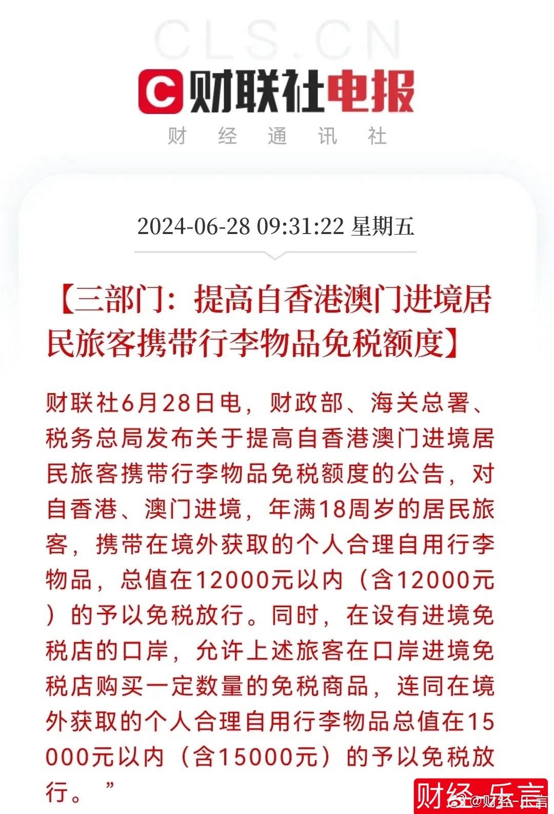 2025新澳门和香港天天精准免费大全,精选解析、专家解析解释与落实-警惕虚假宣传-精选解析、专家解析解释与落实